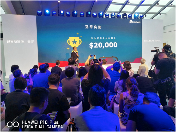 华为携手ICP正式启动2017华为新影像大赛