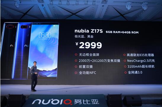 无边框真全面屏!努比亚四摄双旗舰Z17S、小牛8发布